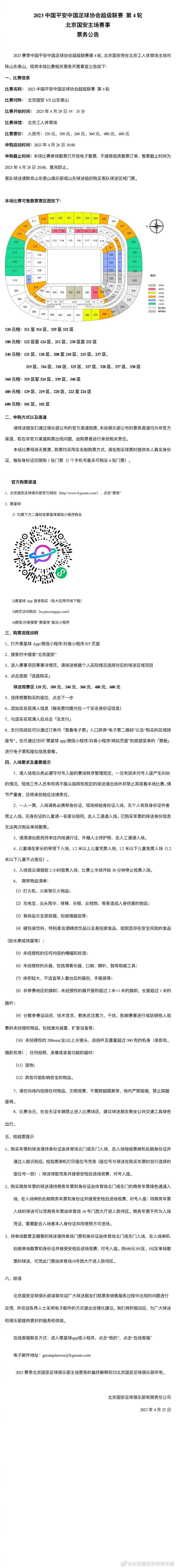 不过目前，马佐基并不是国米的引援首选，但是如果国米不能找到其他的低成本引援选项，那么考虑到马佐基的多位置属性和左右脚均衡，那么国米会考虑引进马佐基。